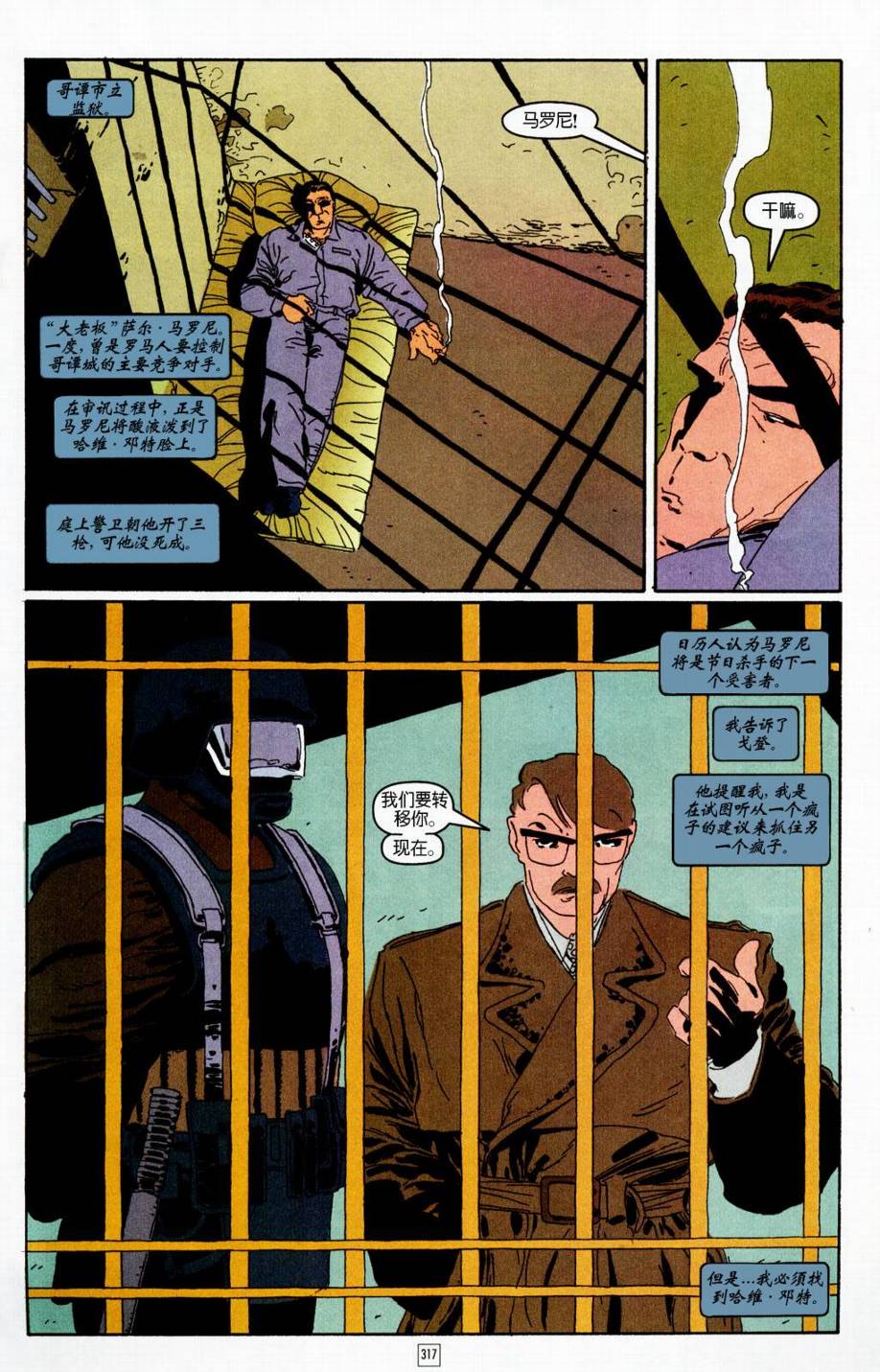 蝙蝠俠-漫長的萬聖節 - CH12 - 4