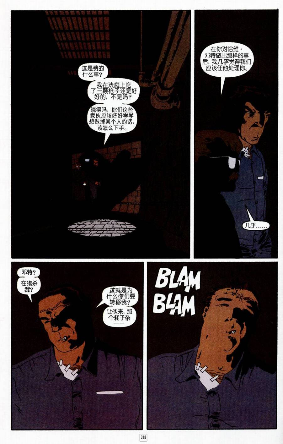 蝙蝠俠-漫長的萬聖節 - CH12 - 5