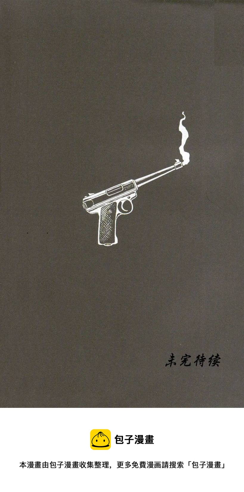 蝙蝠俠-漫長的萬聖節 - CH12 - 3