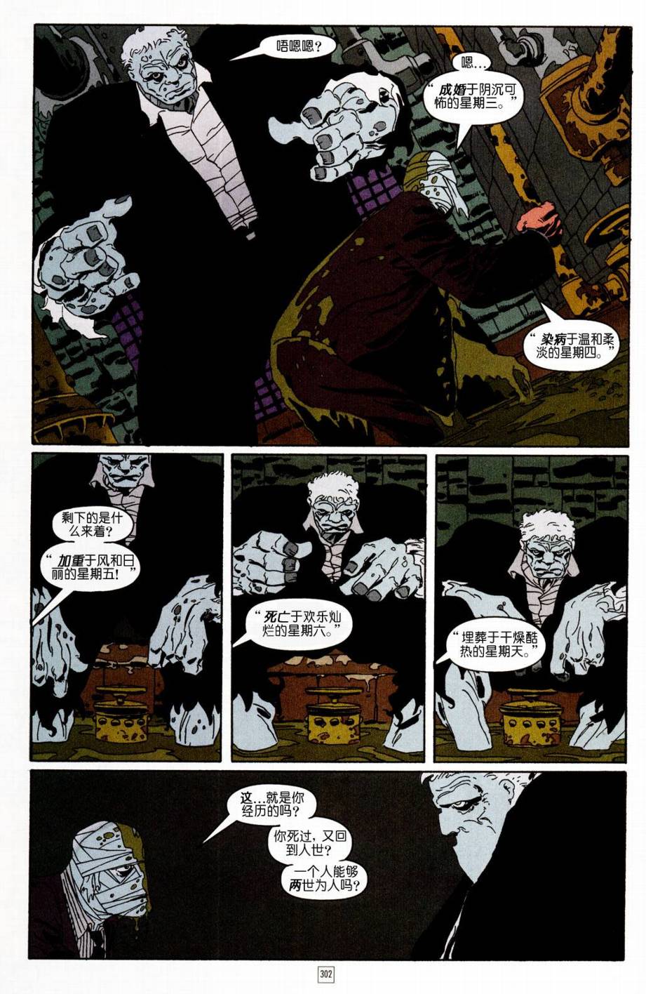 蝙蝠俠-漫長的萬聖節 - CH12 - 4