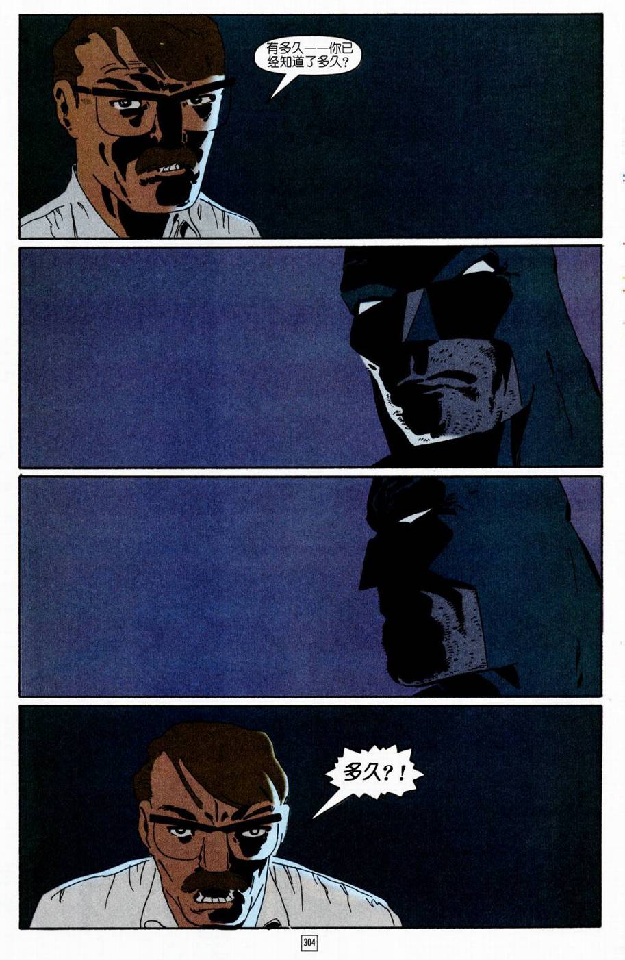 蝙蝠俠-漫長的萬聖節 - CH12 - 1