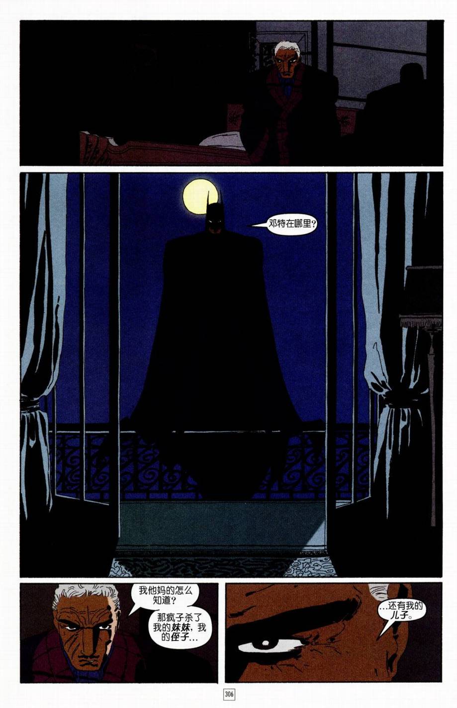 蝙蝠俠-漫長的萬聖節 - CH12 - 3
