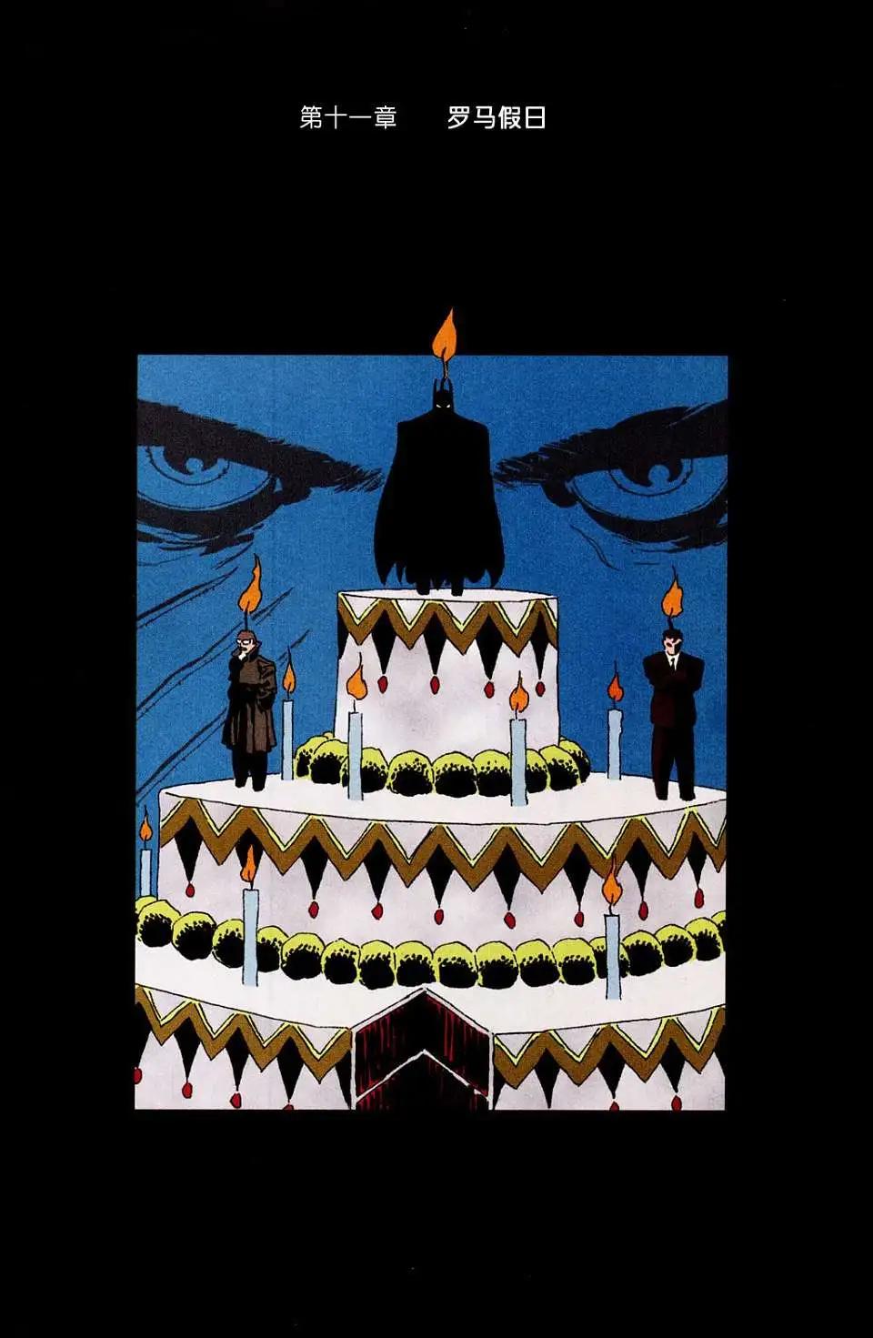 蝙蝠俠-漫長的萬聖節 - 第11卷 - 1