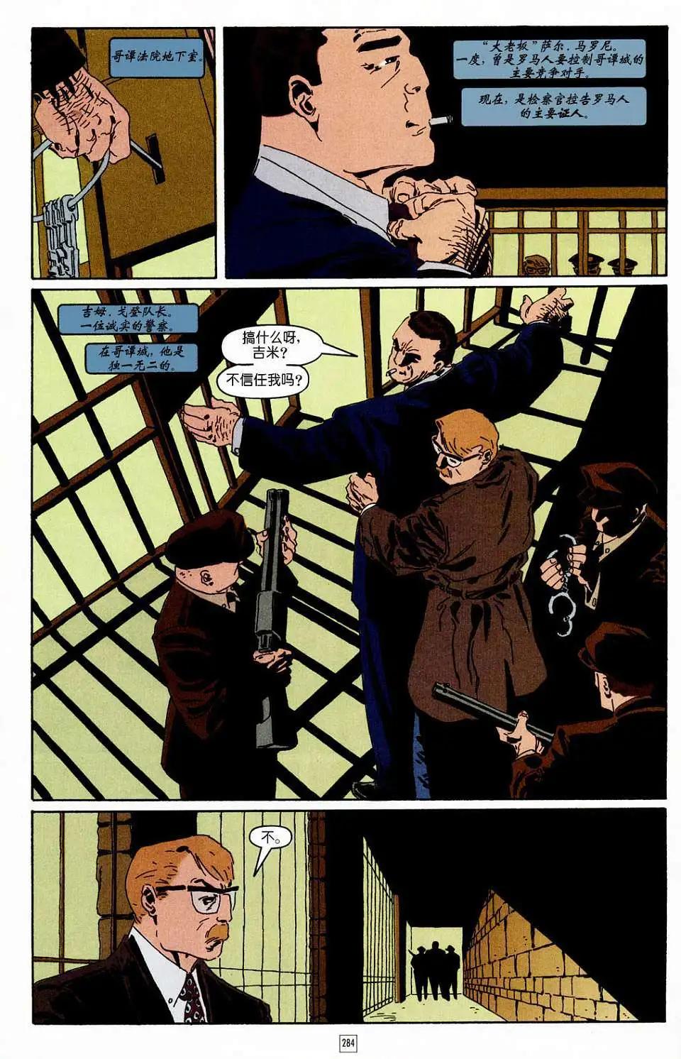 蝙蝠俠-漫長的萬聖節 - 第11卷 - 5