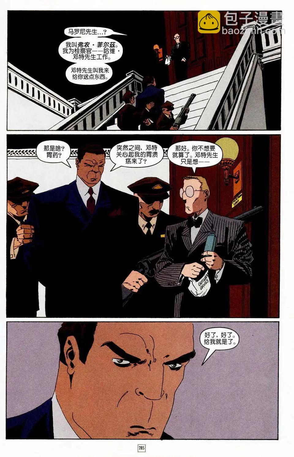 蝙蝠俠-漫長的萬聖節 - 第11卷 - 1