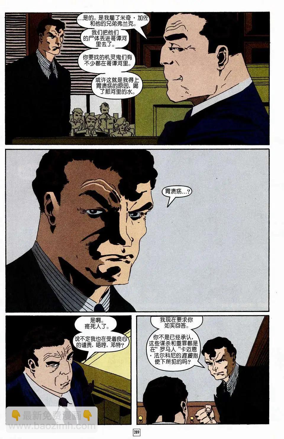 蝙蝠俠-漫長的萬聖節 - 第11卷 - 4