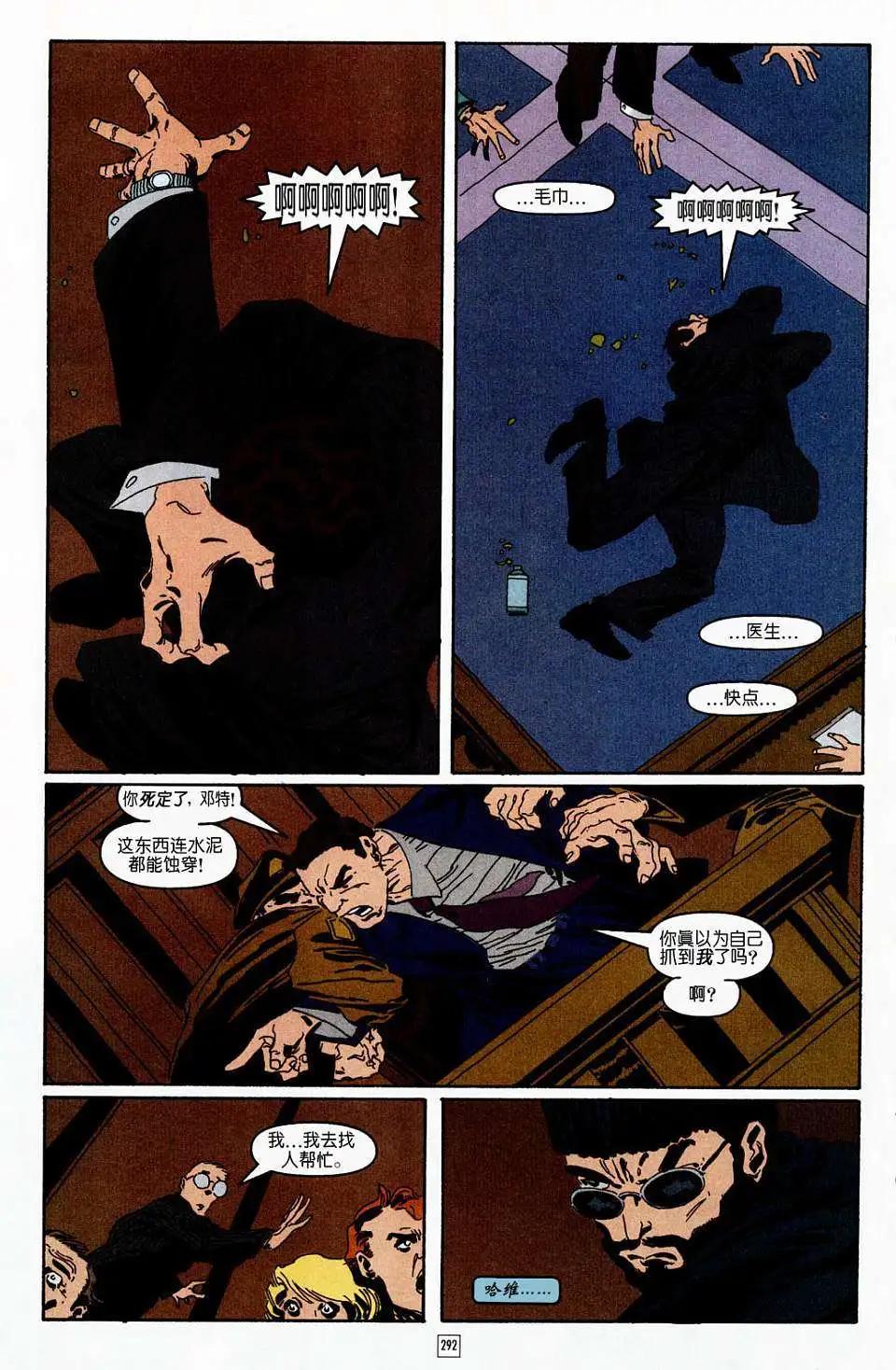 蝙蝠俠-漫長的萬聖節 - 第11卷 - 2