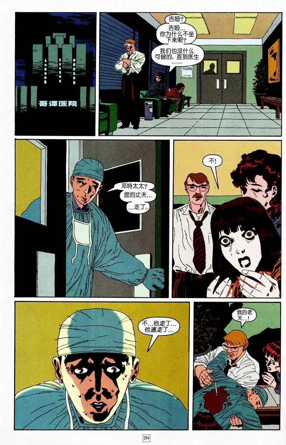 蝙蝠俠-漫長的萬聖節 - 第11卷 - 4