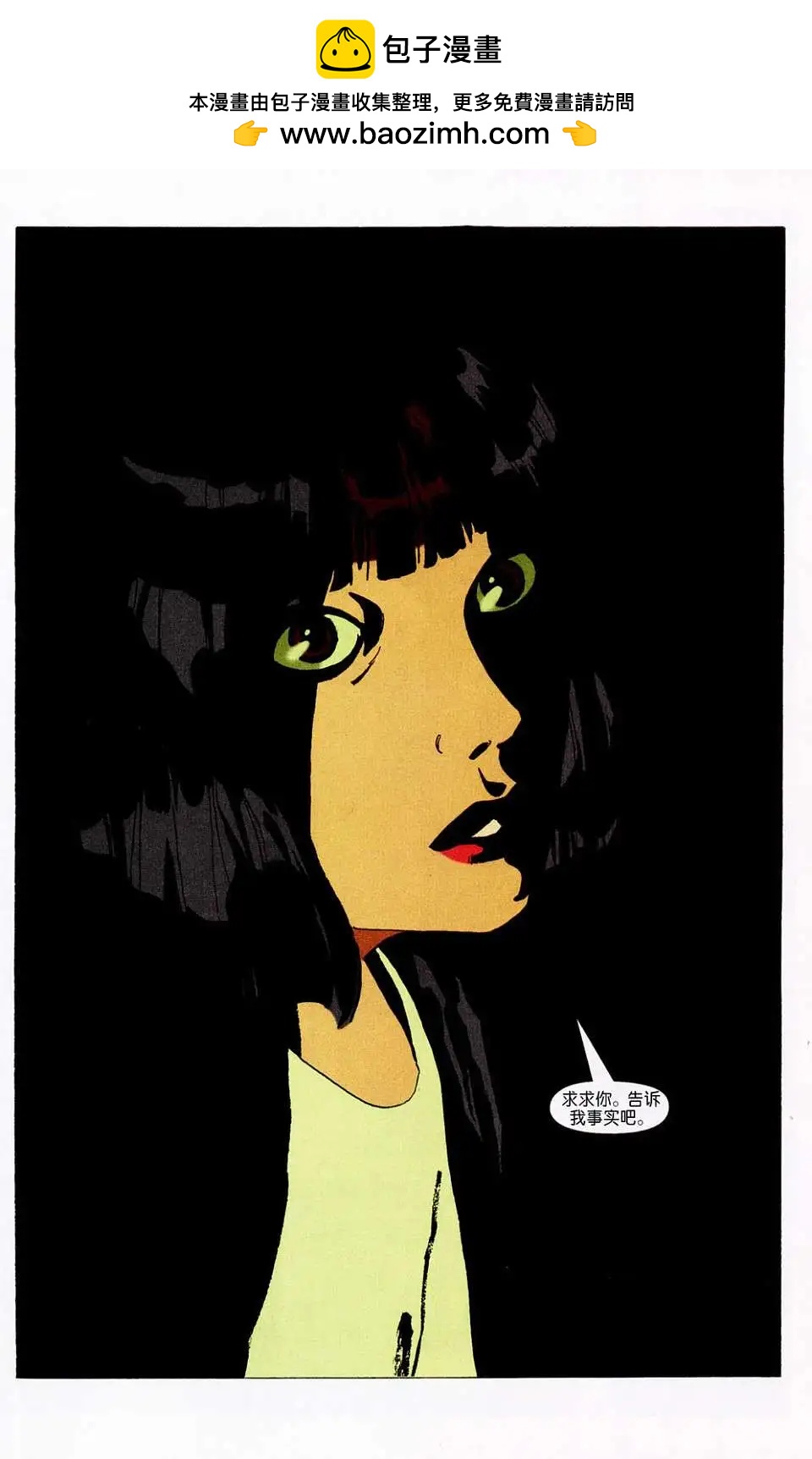 蝙蝠俠-漫長的萬聖節 - 第11卷 - 2