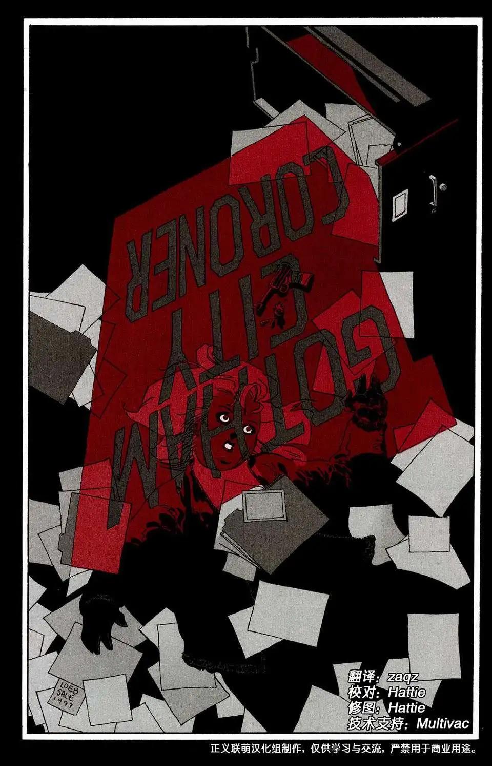 蝙蝠俠-漫長的萬聖節 - 第11卷 - 1