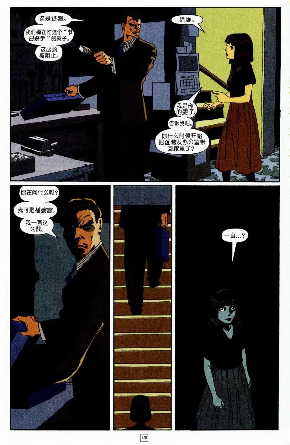 蝙蝠俠-漫長的萬聖節 - 第11卷 - 4