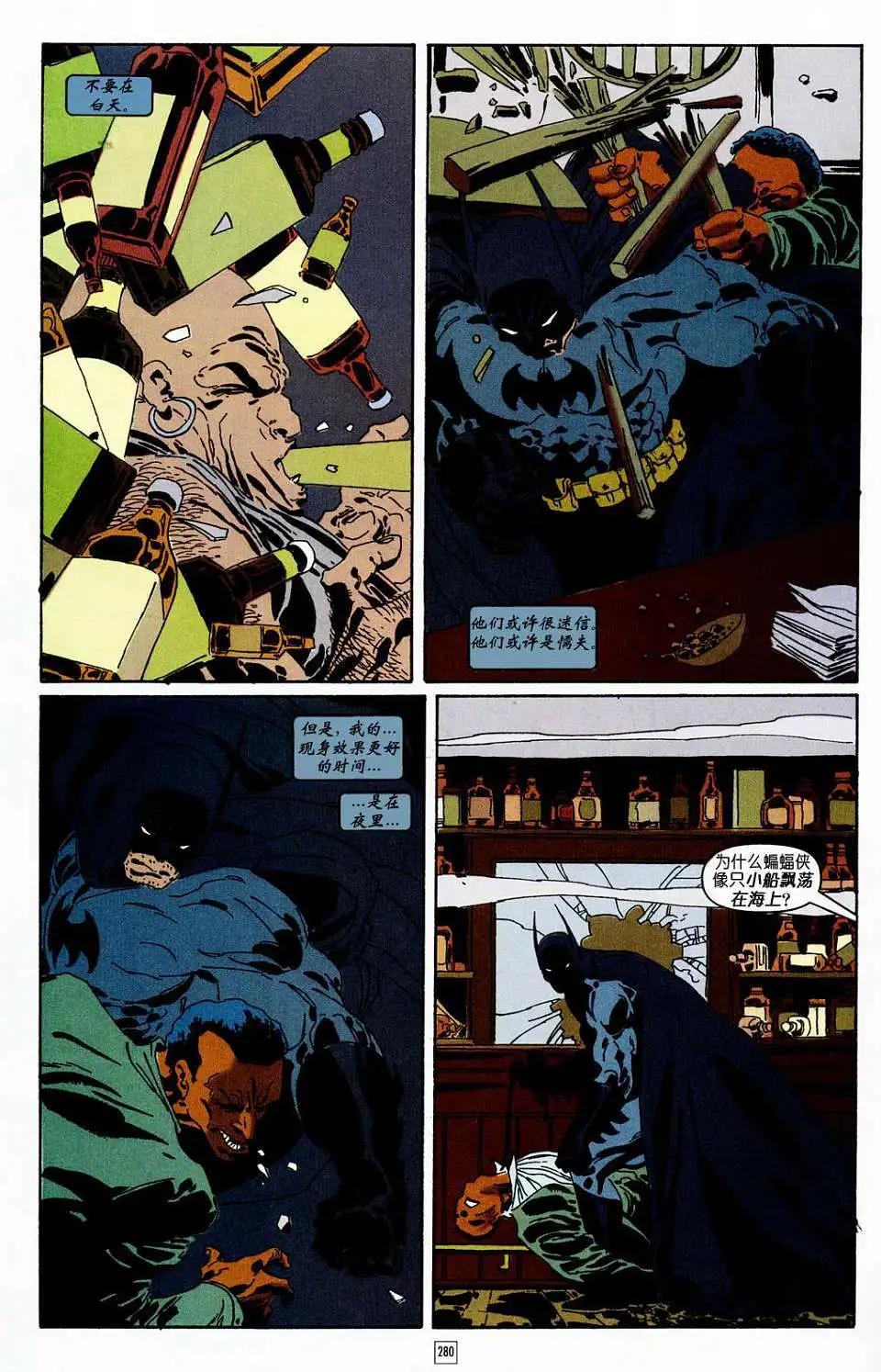 蝙蝠俠-漫長的萬聖節 - 第11卷 - 1