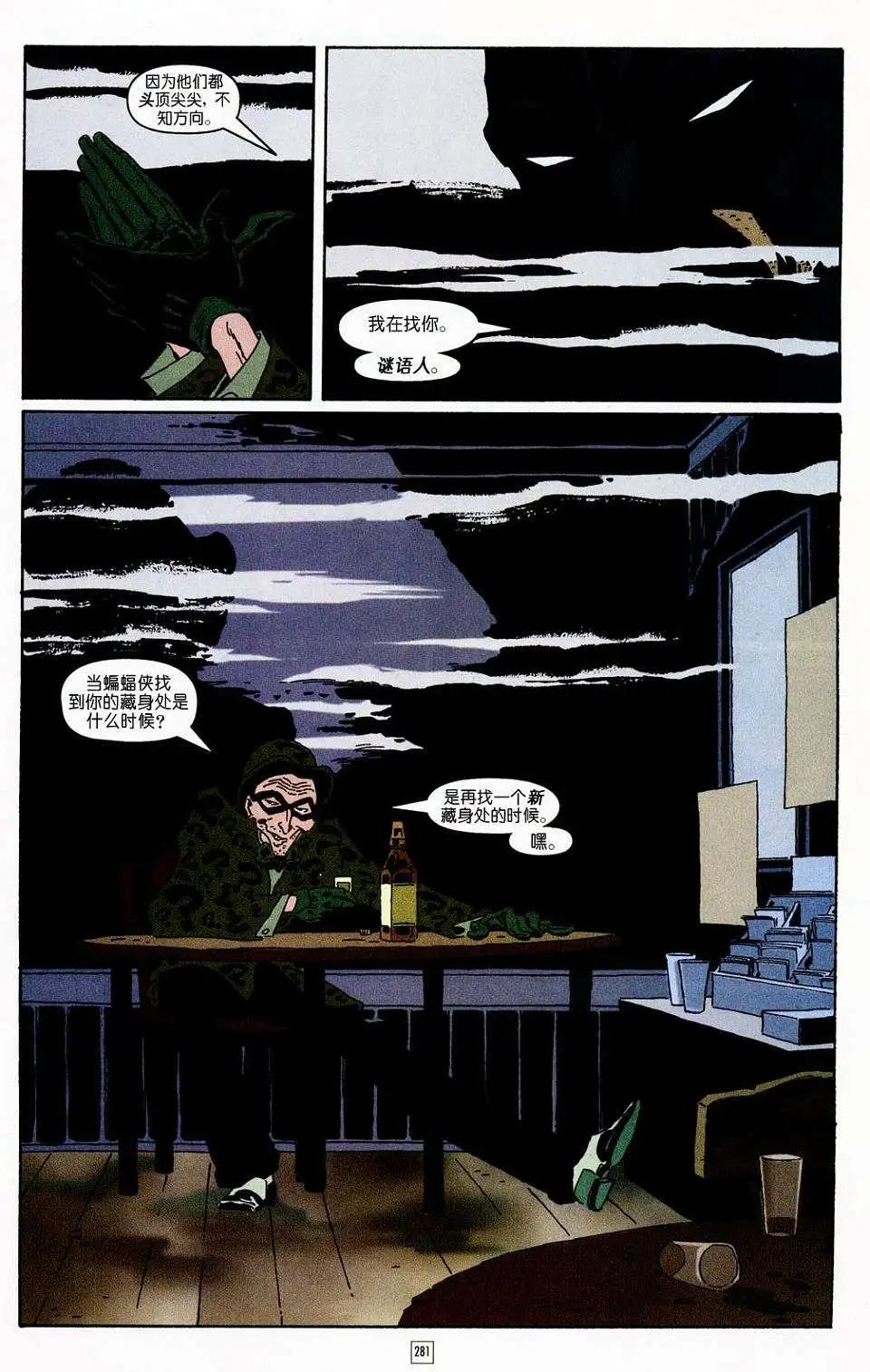 蝙蝠俠-漫長的萬聖節 - 第11卷 - 2