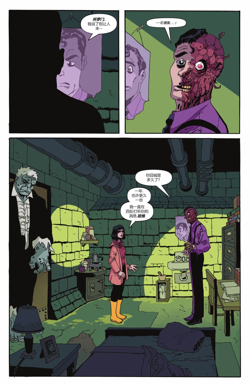 蝙蝠俠-漫長的萬聖節 - 特刊(1/2) - 4