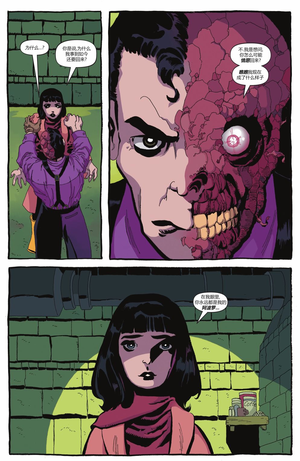 蝙蝠俠-漫長的萬聖節 - 特刊(1/2) - 6