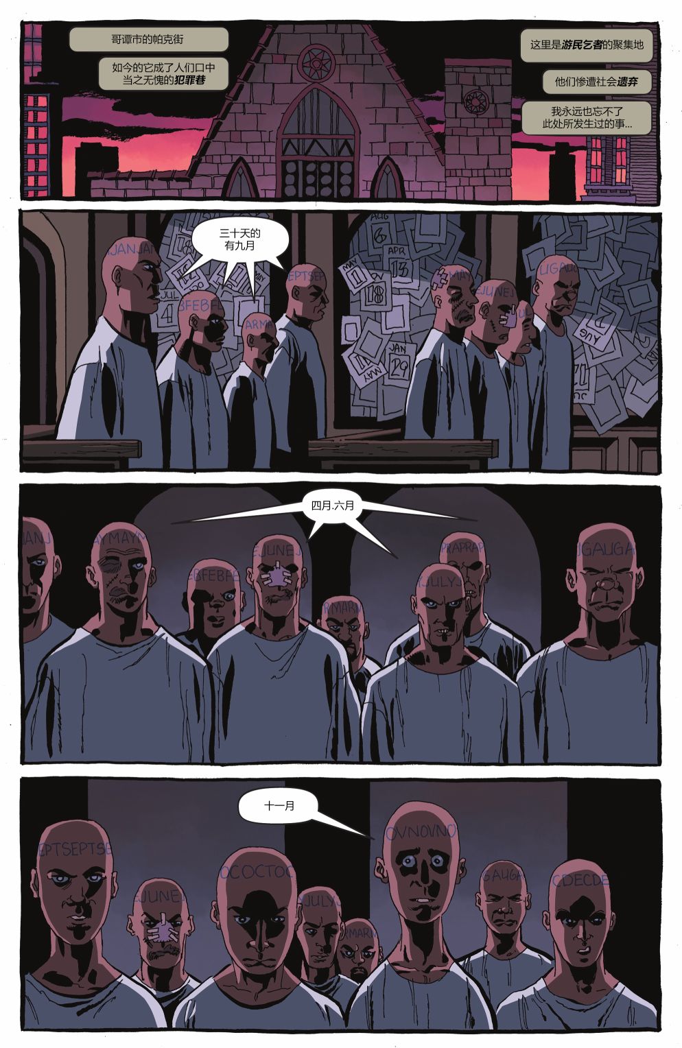 蝙蝠俠-漫長的萬聖節 - 特刊(1/2) - 1