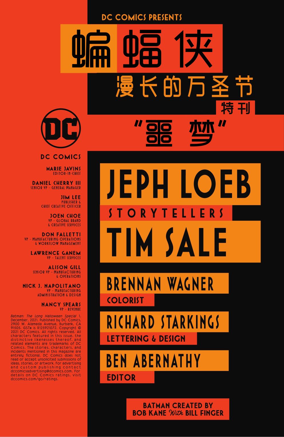 蝙蝠俠-漫長的萬聖節 - 特刊(1/2) - 2