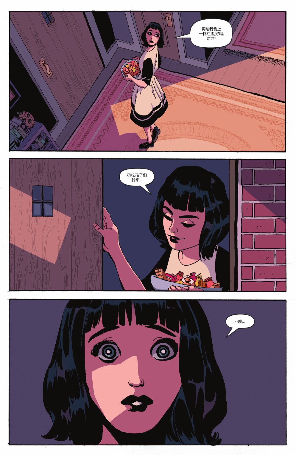 蝙蝠俠-漫長的萬聖節 - 特刊(1/2) - 5