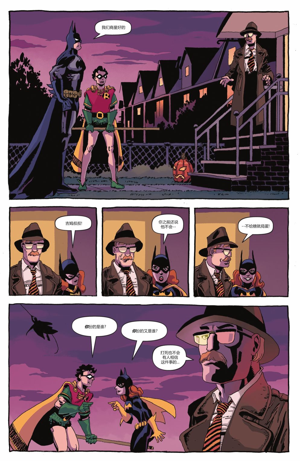 蝙蝠俠-漫長的萬聖節 - 特刊(1/2) - 1