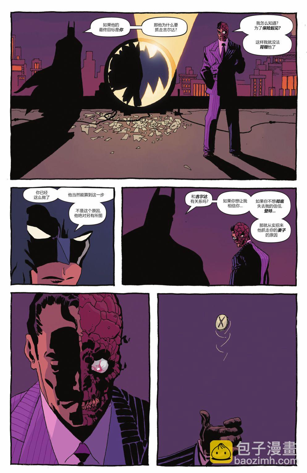 蝙蝠俠-漫長的萬聖節 - 特刊(1/2) - 4