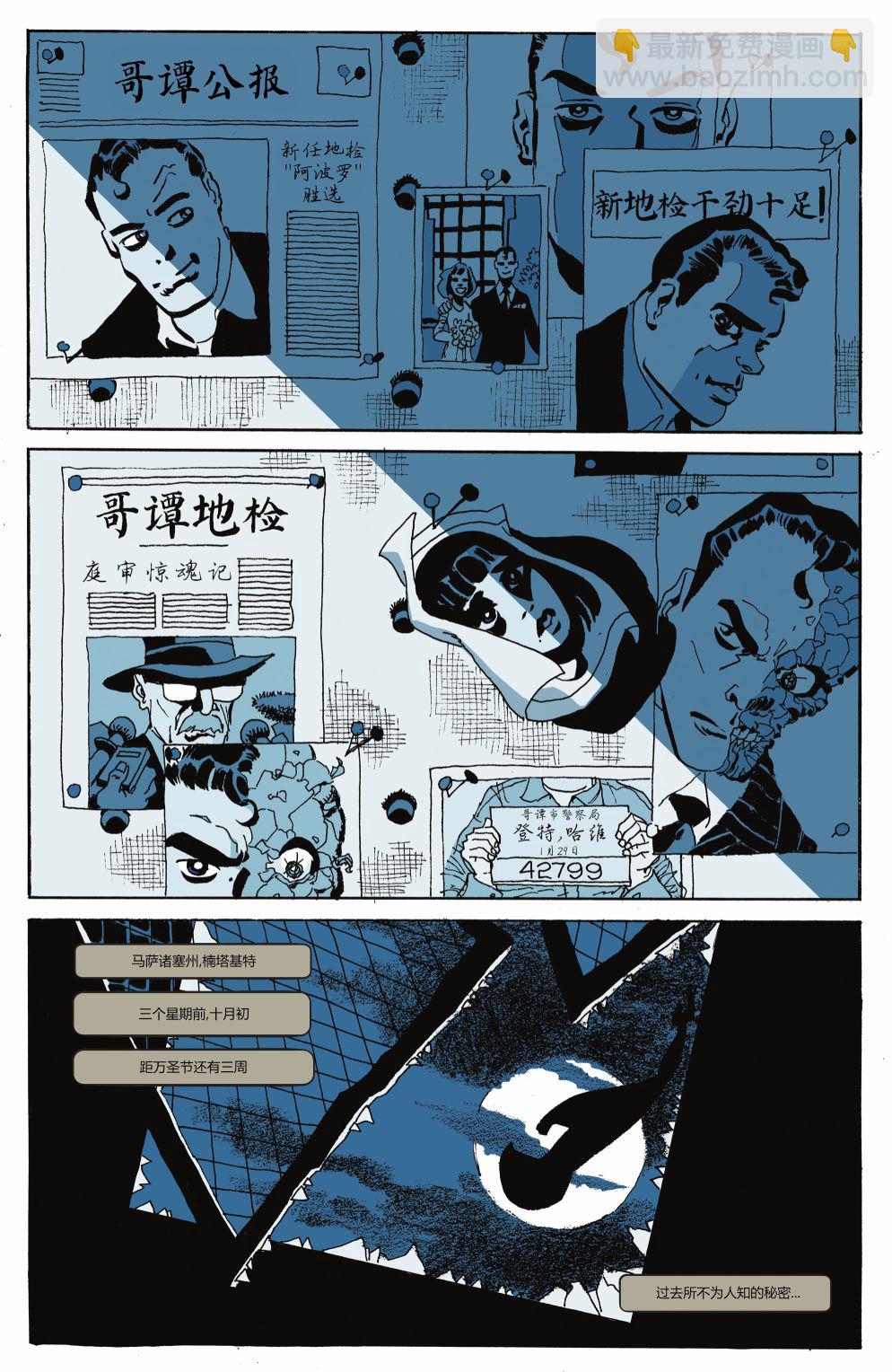 蝙蝠俠-漫長的萬聖節 - 特刊(1/2) - 3