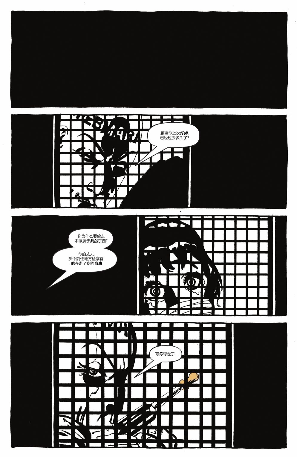 蝙蝠俠-漫長的萬聖節 - 特刊(1/2) - 6