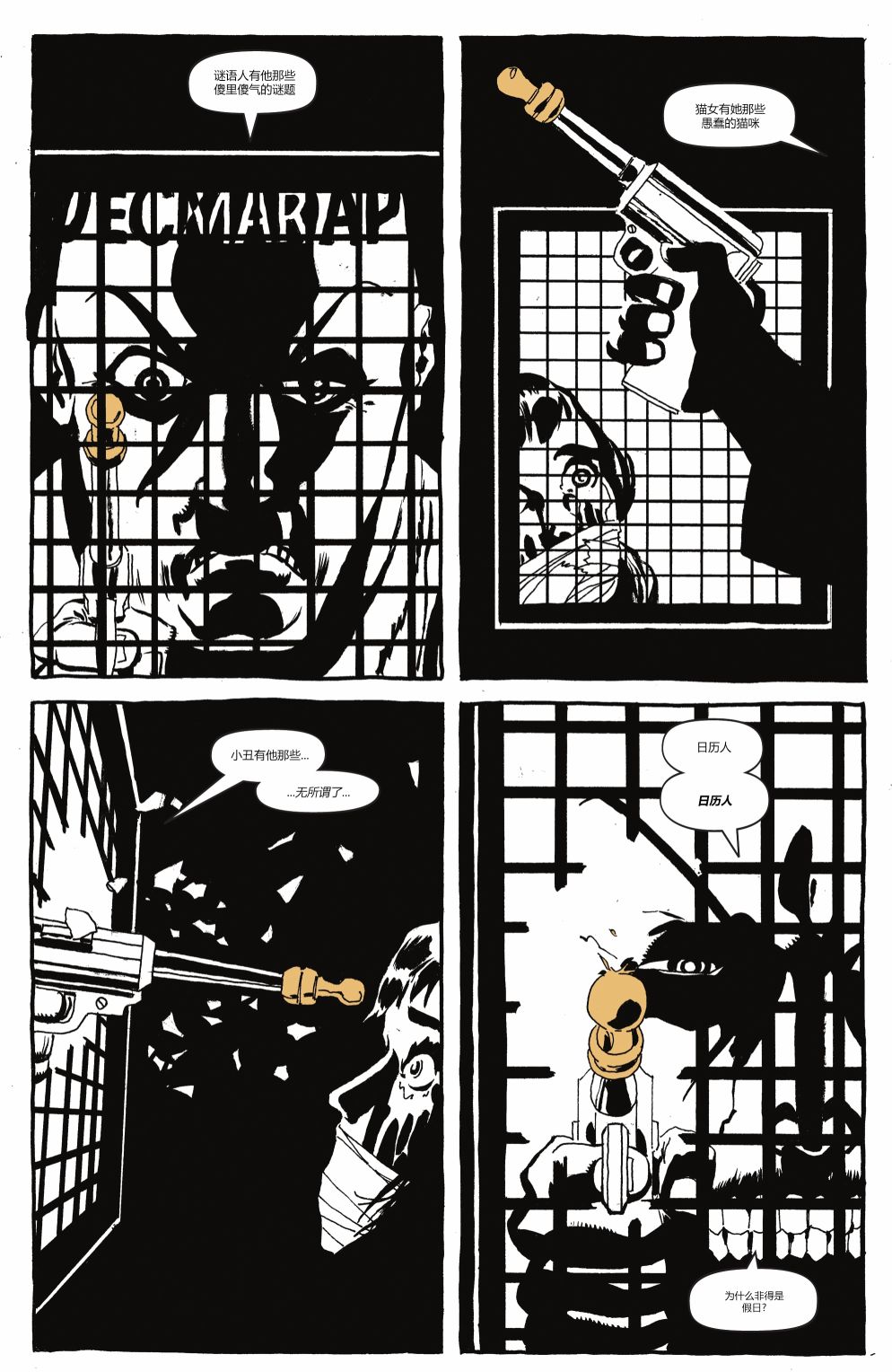 蝙蝠俠-漫長的萬聖節 - 特刊(1/2) - 7