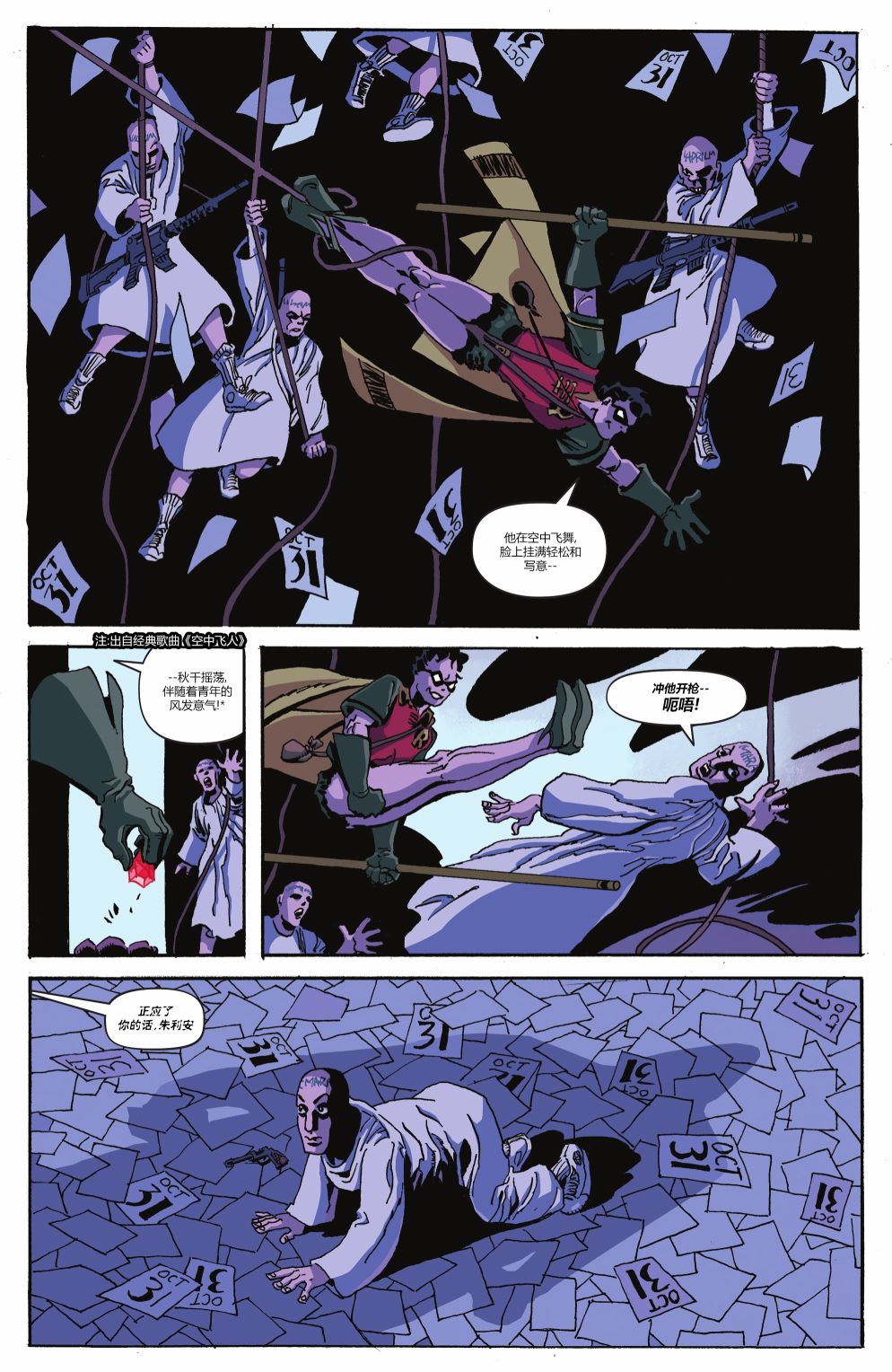 蝙蝠俠-漫長的萬聖節 - 特刊(1/2) - 3