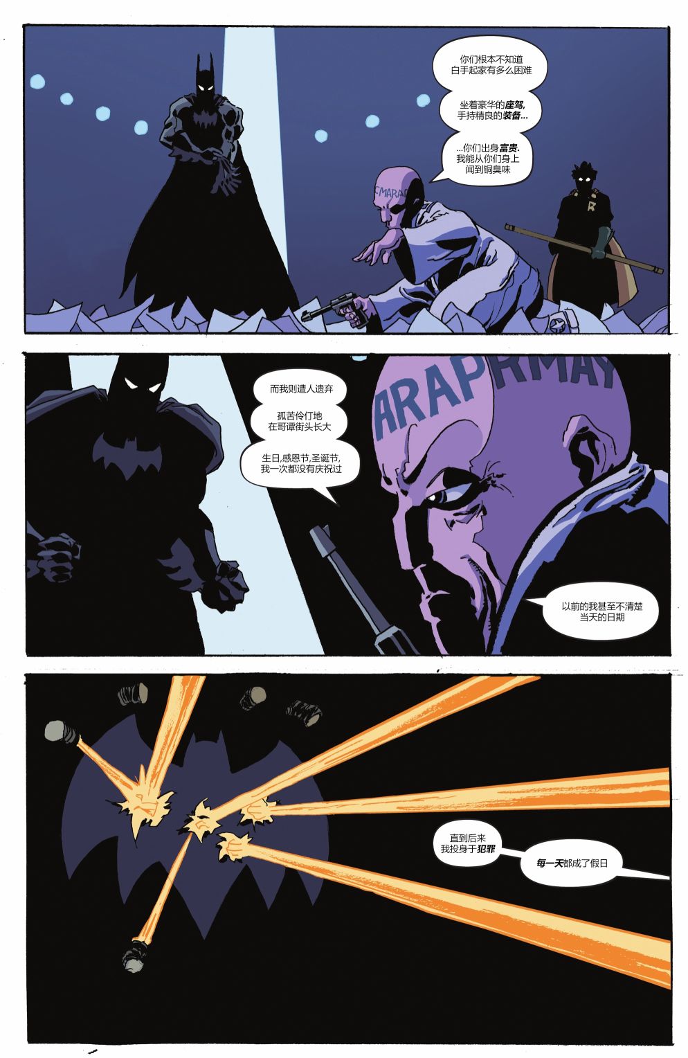 蝙蝠俠-漫長的萬聖節 - 特刊(1/2) - 8