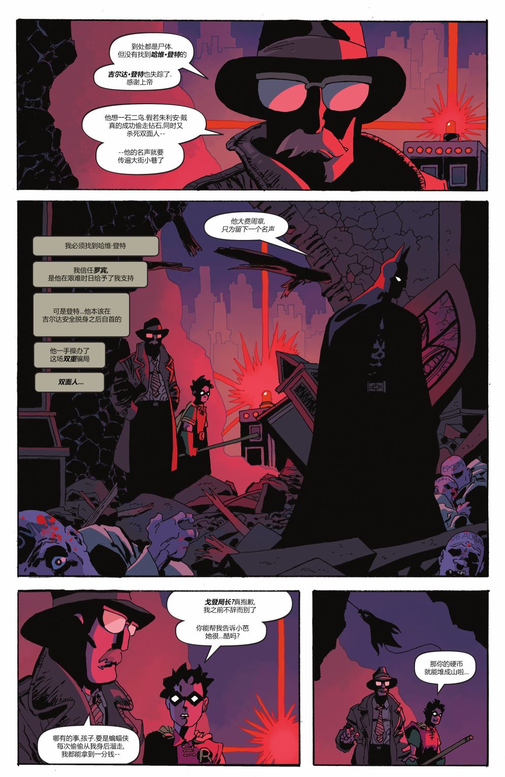 蝙蝠俠-漫長的萬聖節 - 特刊(1/2) - 4