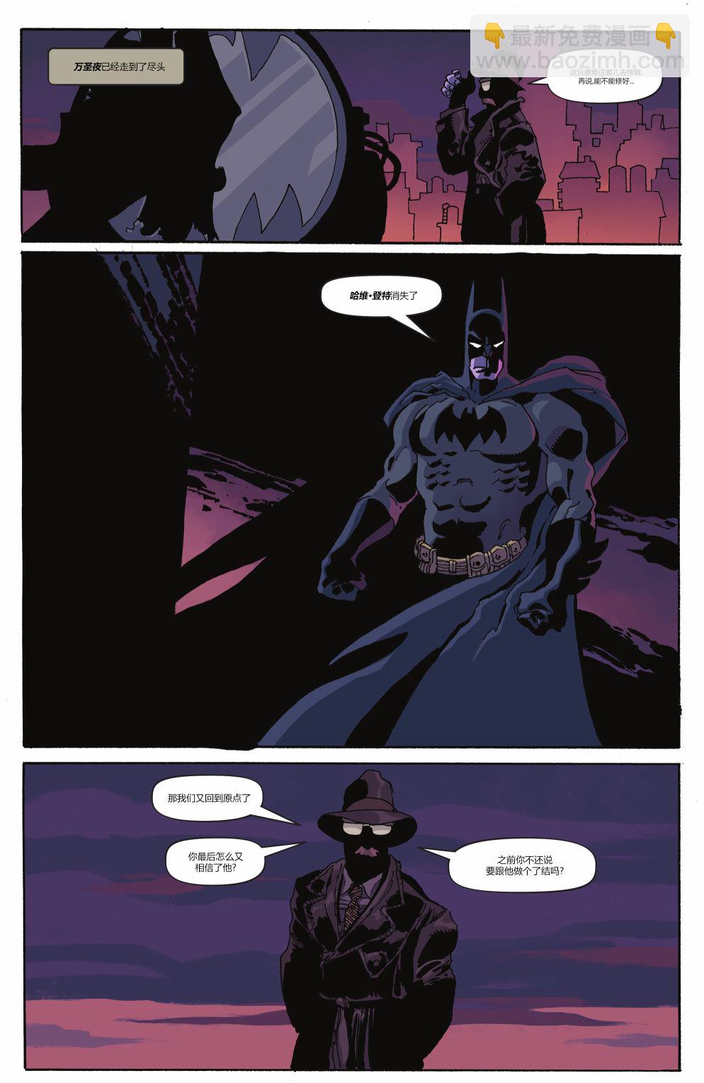 蝙蝠俠-漫長的萬聖節 - 特刊(1/2) - 6