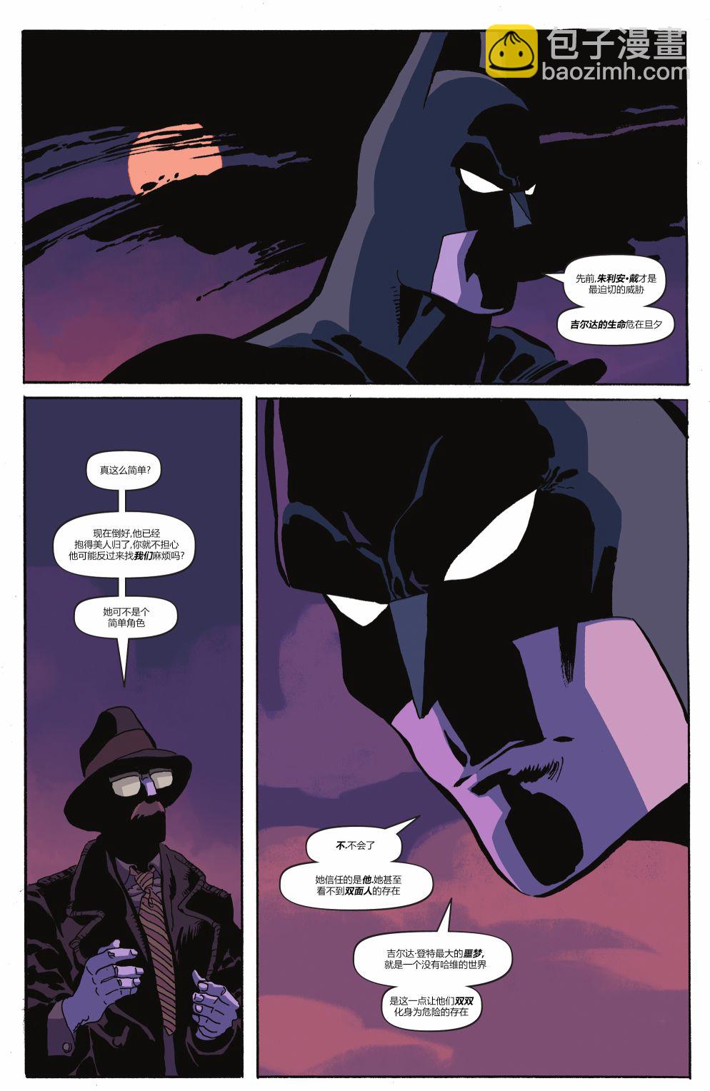 蝙蝠俠-漫長的萬聖節 - 特刊(1/2) - 7