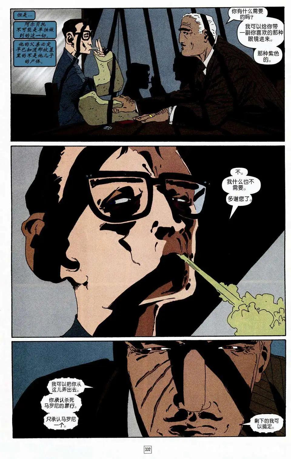 蝙蝠俠-漫長的萬聖節 - 第13卷 - 3