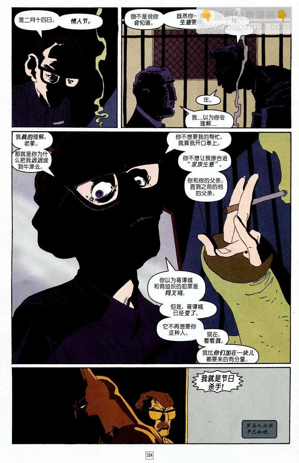 蝙蝠俠-漫長的萬聖節 - 第13卷 - 5