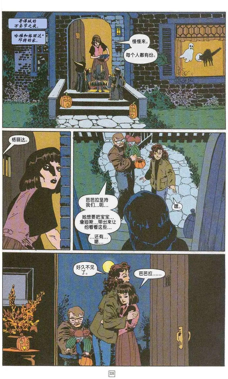 蝙蝠俠-漫長的萬聖節 - 第13卷 - 6