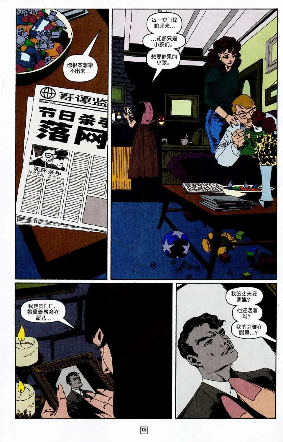 蝙蝠俠-漫長的萬聖節 - 第13卷 - 7