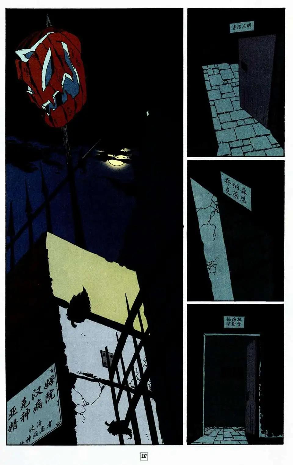 蝙蝠俠-漫長的萬聖節 - 第13卷 - 1