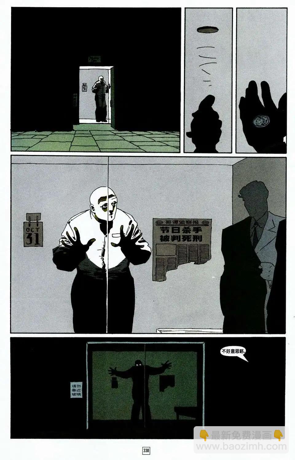 蝙蝠俠-漫長的萬聖節 - 第13卷 - 2