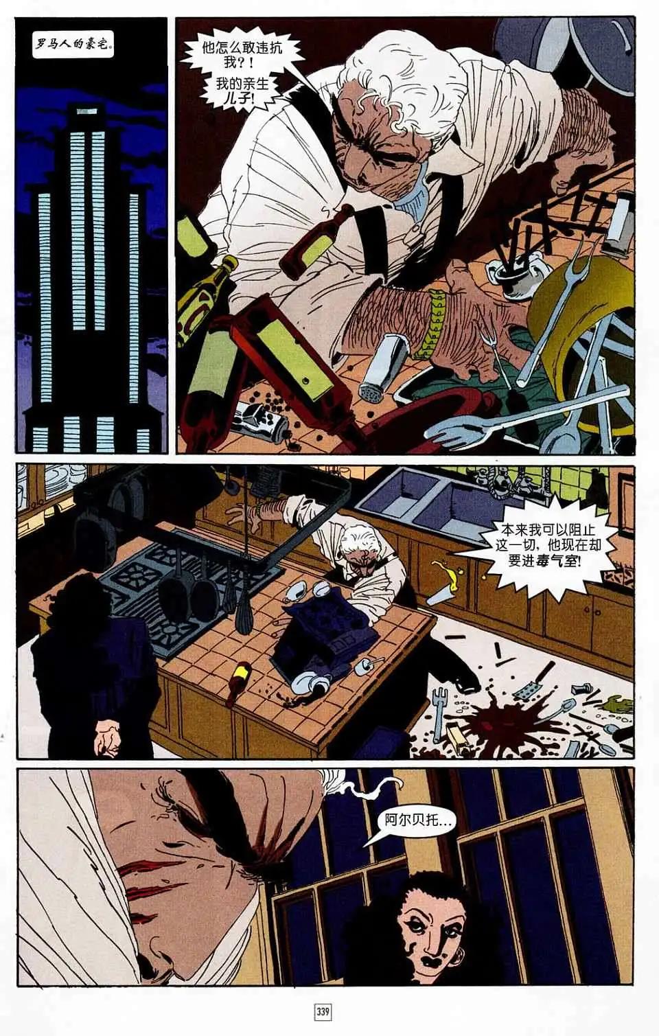 蝙蝠俠-漫長的萬聖節 - 第13卷 - 3