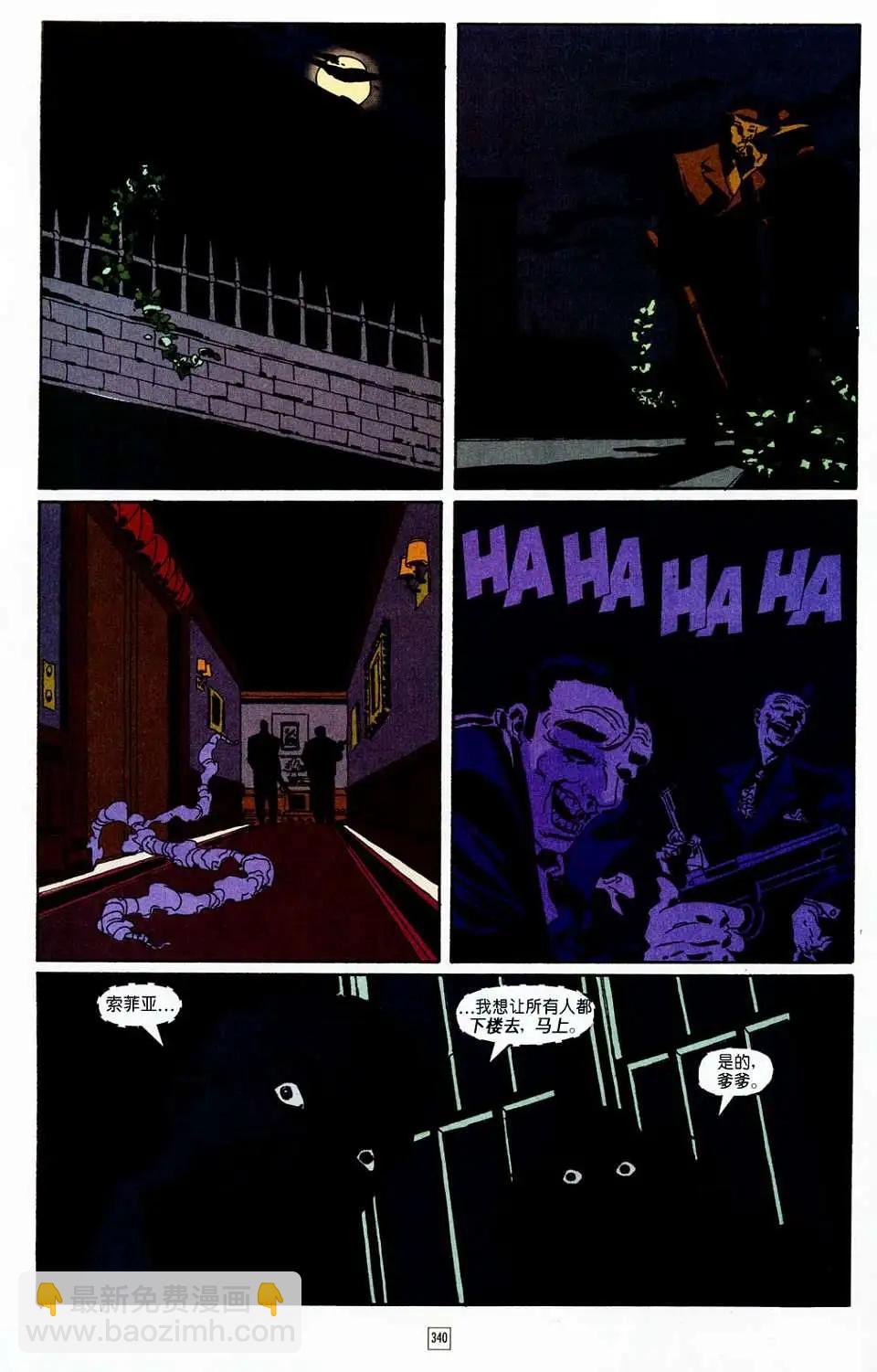 蝙蝠俠-漫長的萬聖節 - 第13卷 - 4