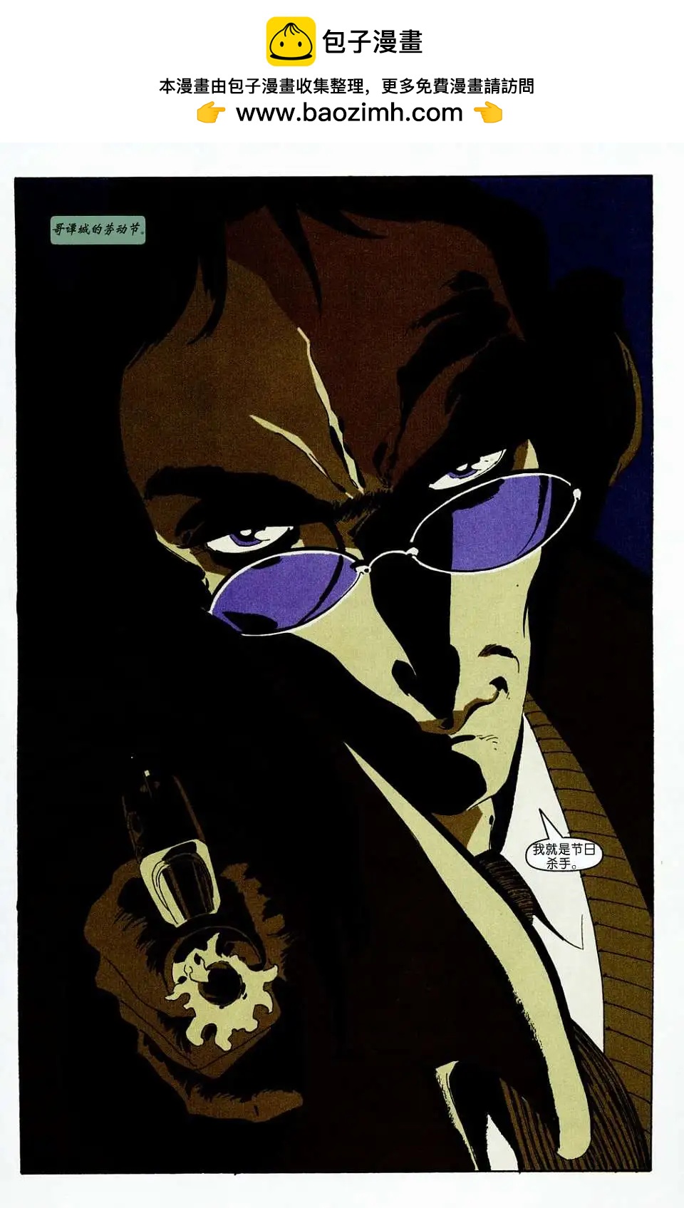 蝙蝠俠-漫長的萬聖節 - 第13卷 - 2