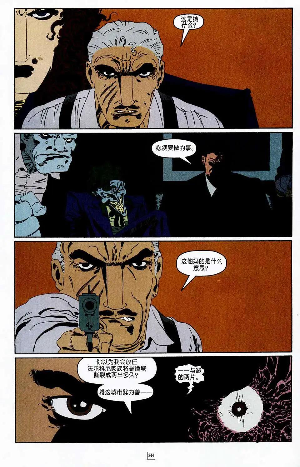 蝙蝠俠-漫長的萬聖節 - 第13卷 - 1