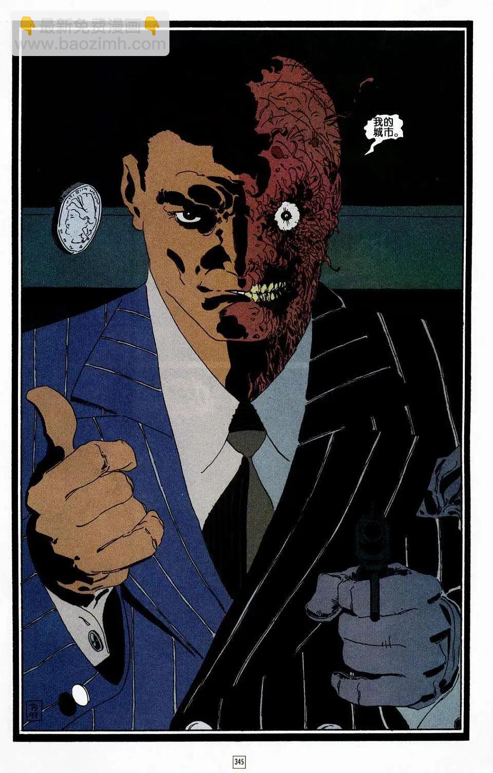 蝙蝠俠-漫長的萬聖節 - 第13卷 - 2