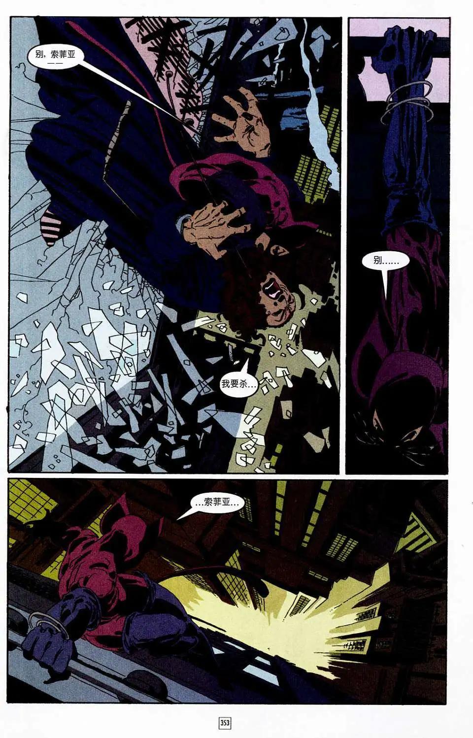 蝙蝠俠-漫長的萬聖節 - 第13卷 - 3