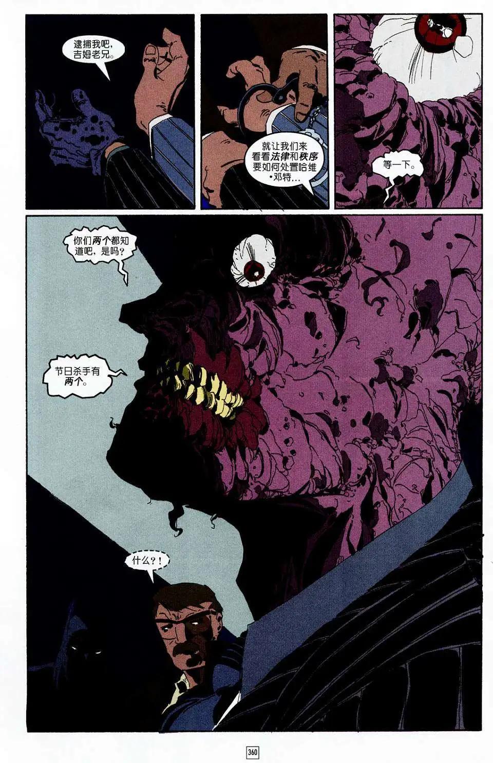 蝙蝠俠-漫長的萬聖節 - 第13卷 - 3