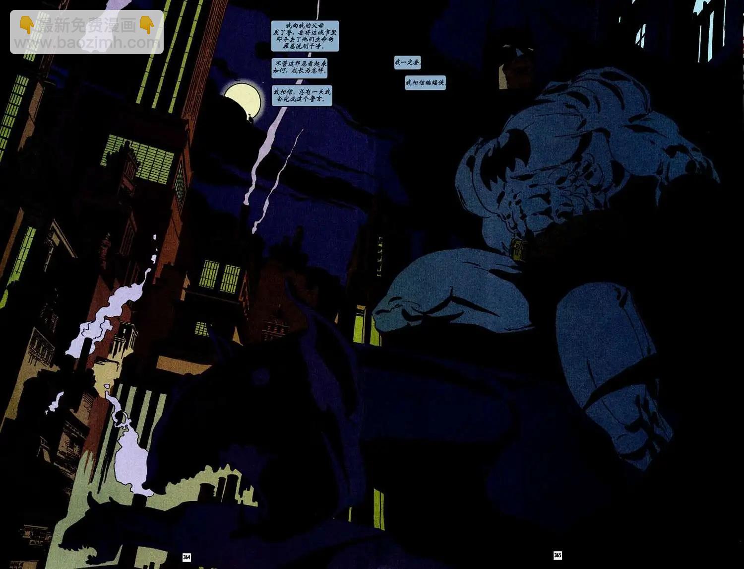 蝙蝠俠-漫長的萬聖節 - 第13卷 - 7