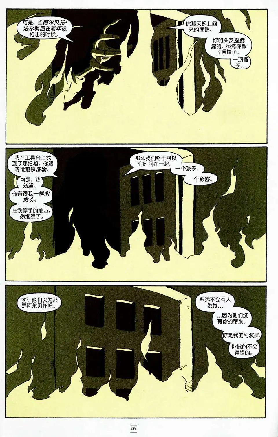 蝙蝠俠-漫長的萬聖節 - 第13卷 - 4