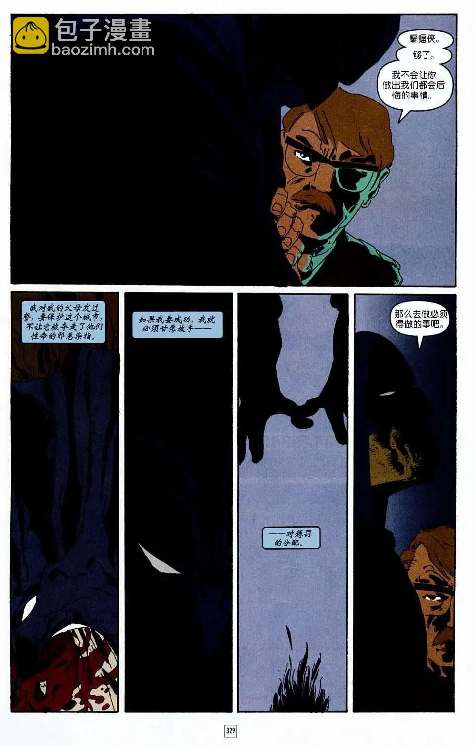 蝙蝠俠-漫長的萬聖節 - 第13卷 - 7