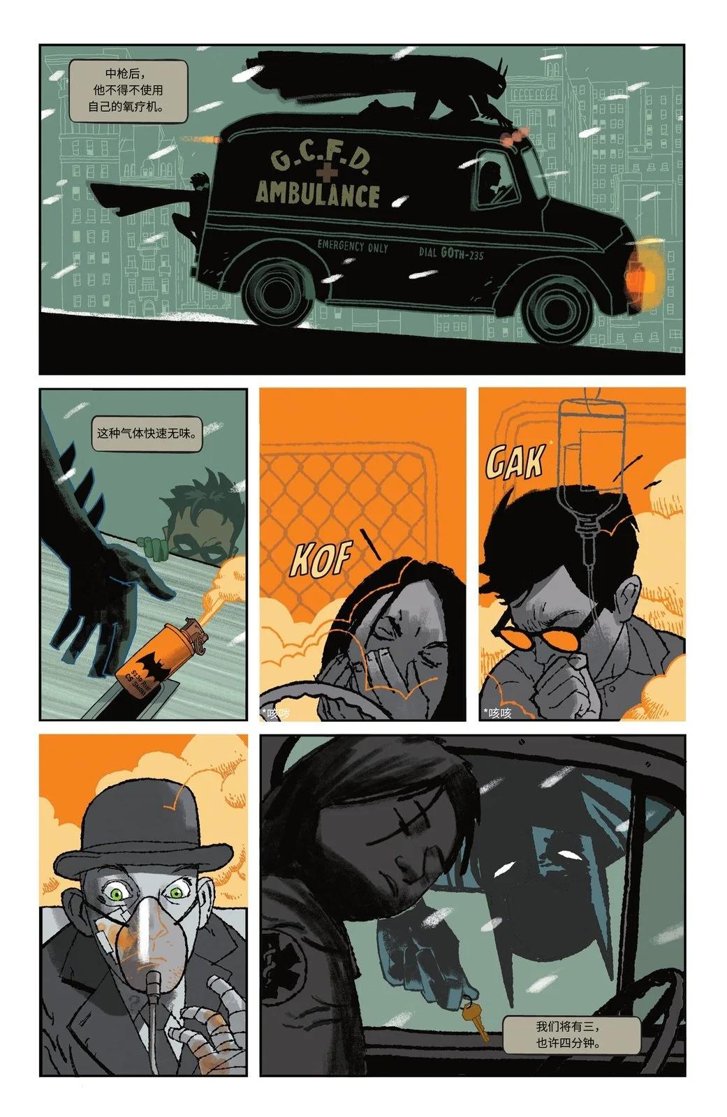 蝙蝠俠-漫長的萬聖節 - 最後的萬聖節#3 - 4