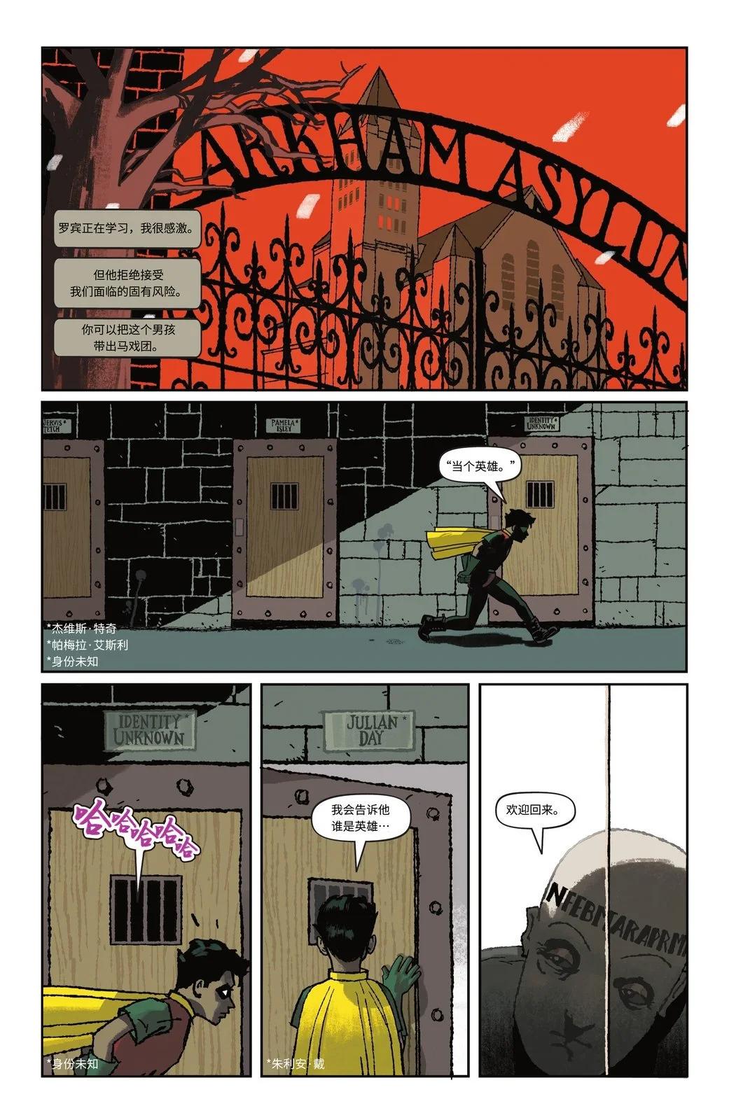 蝙蝠俠-漫長的萬聖節 - 最後的萬聖節#3 - 1